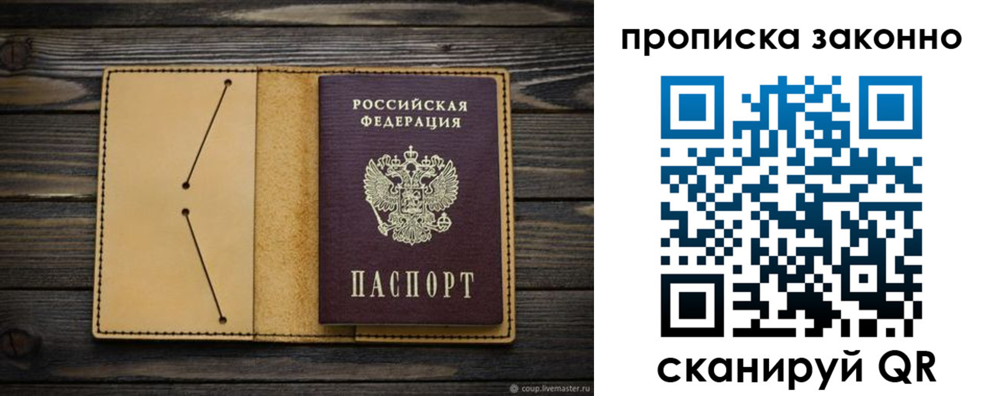 временная регистрация в квартире в Вельске